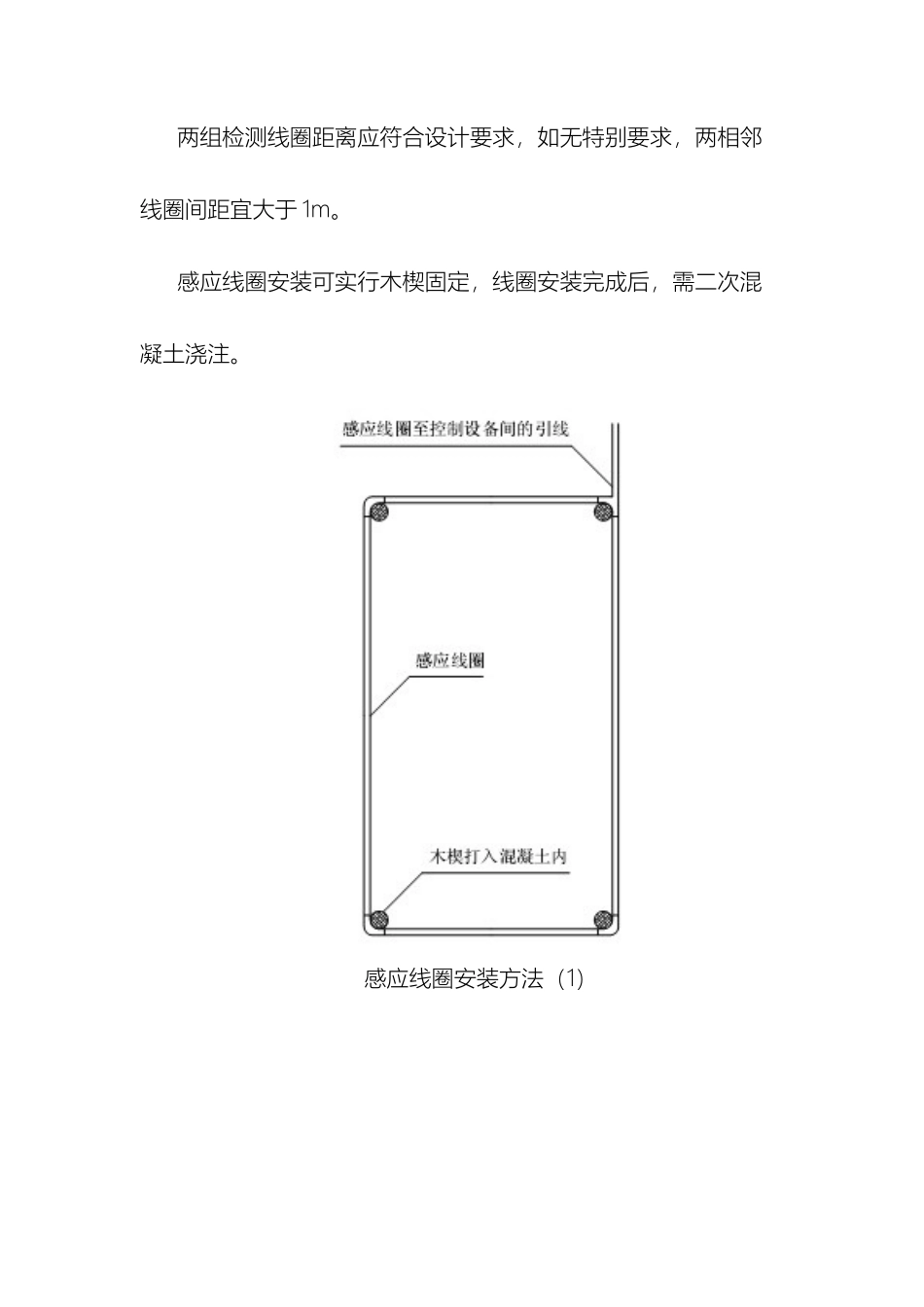 停车场施工方案_第3页