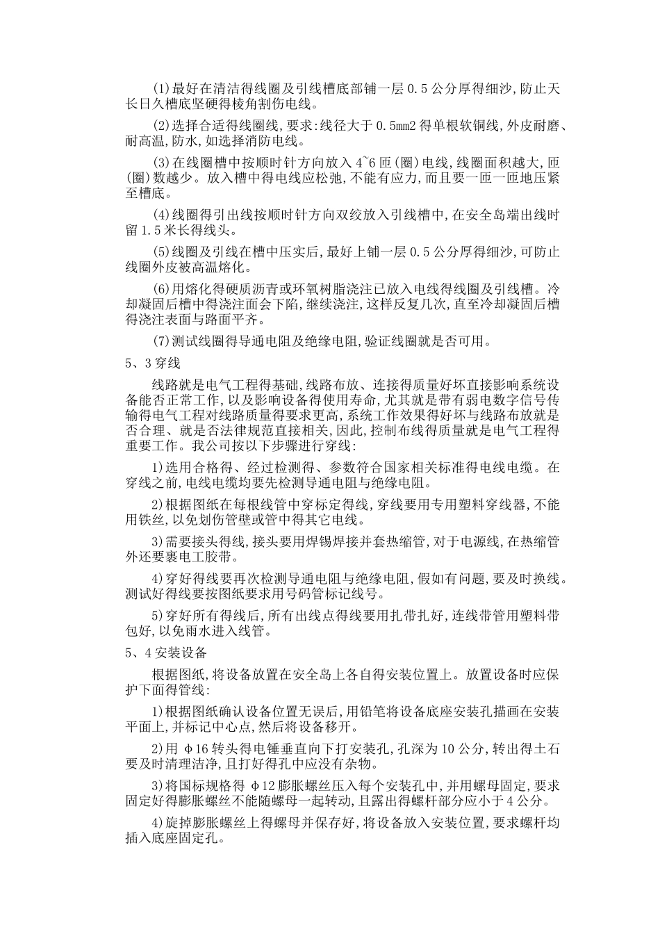 停车场管理系统方案_第3页