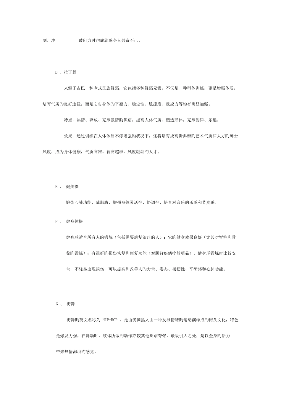 健身业务流程_第3页