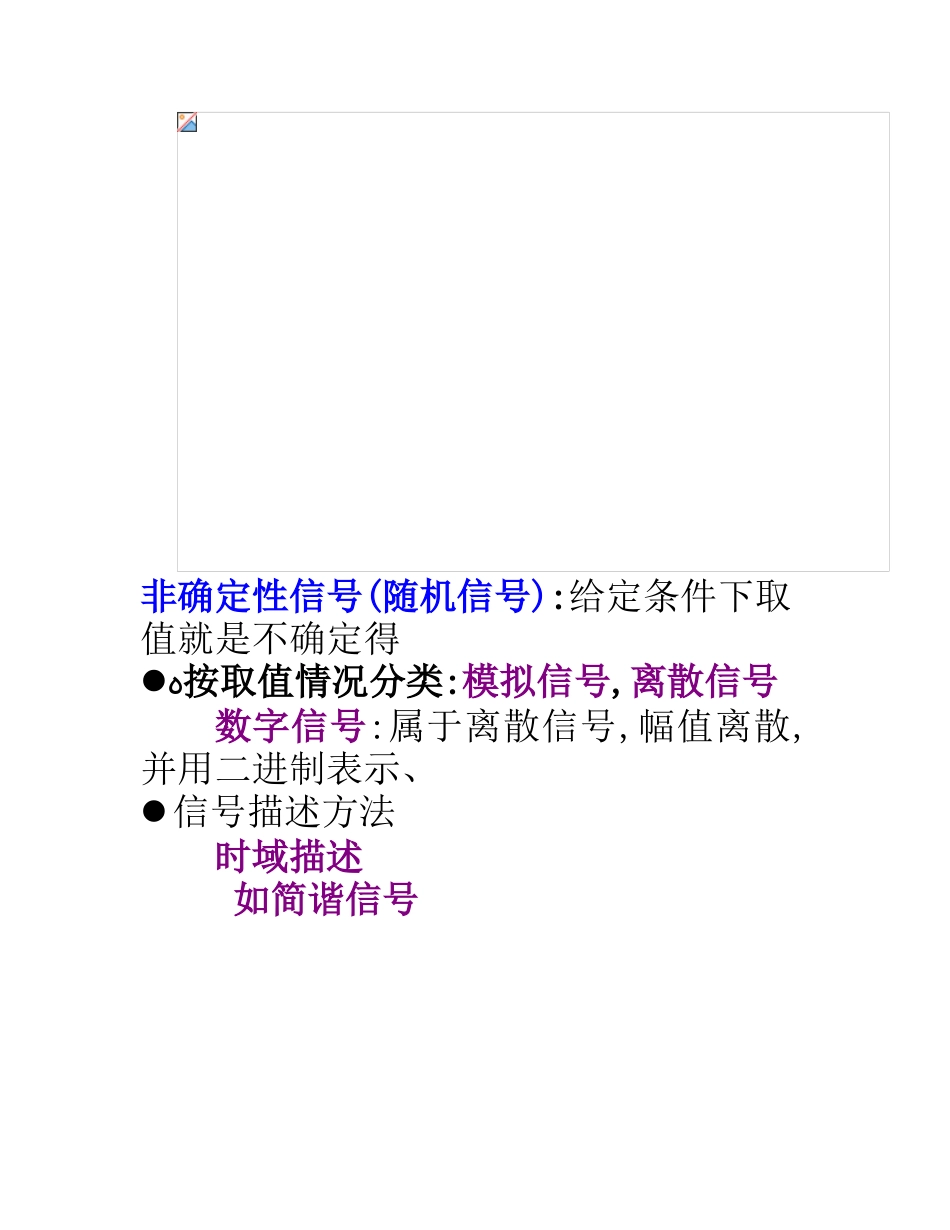 傅里叶变换公式_第2页