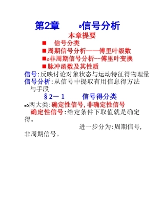 傅里叶变换公式