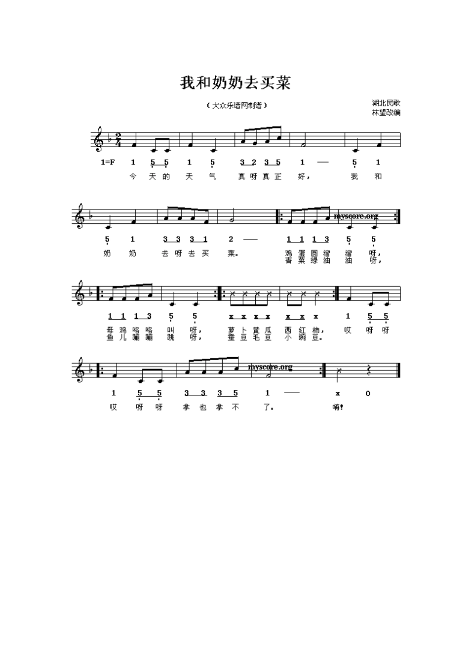 儿童歌曲简谱大全-少儿歌曲音谱_第1页