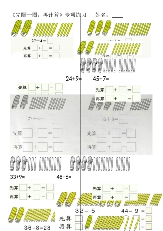 先圈一圈-再计算