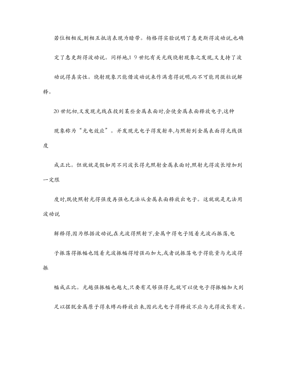 光学基础知识_第2页