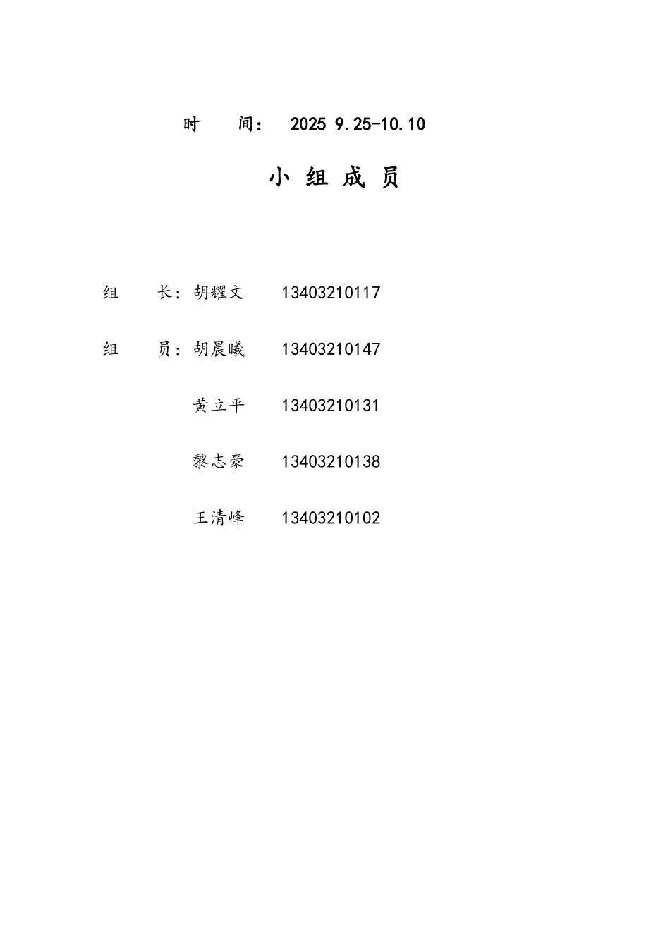 光环境测量实验报告_第2页