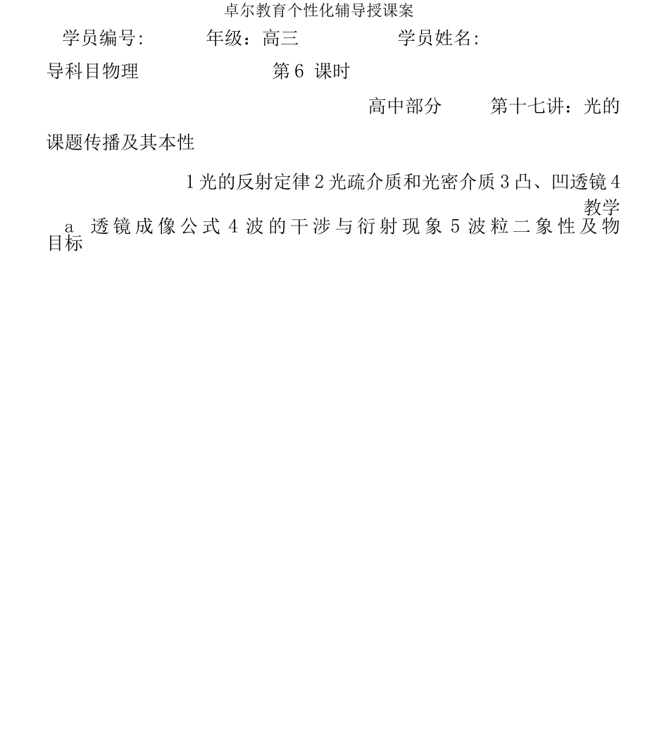 光的传播及其本性_第2页