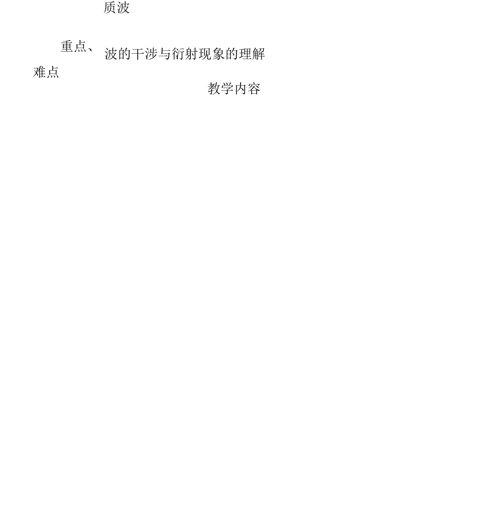 光的传播及其本性_第3页