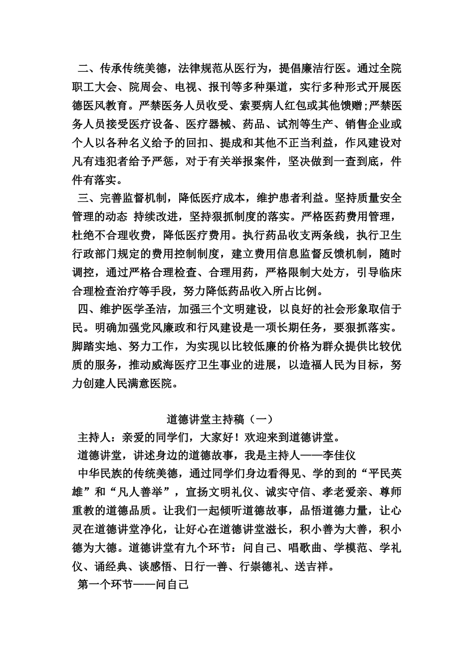 党员个人承诺书_第3页