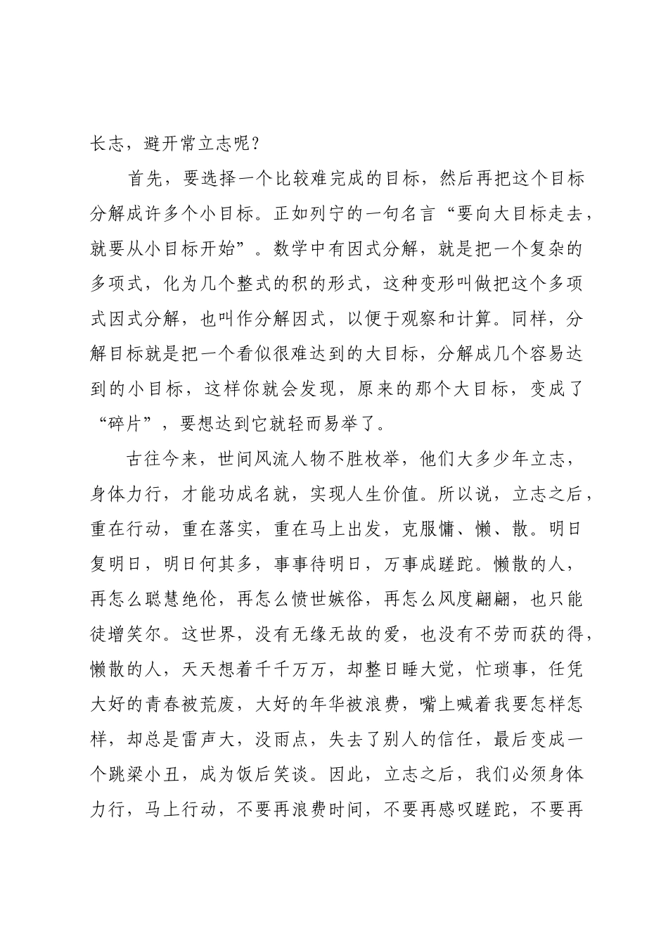 党建活动演讲稿_第2页