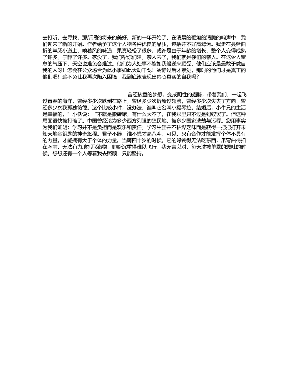 全国上下演讲_第3页