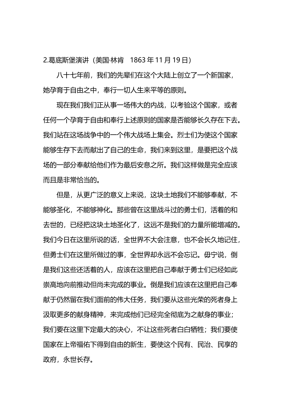 全国朗诵考级十一级篇目_第3页