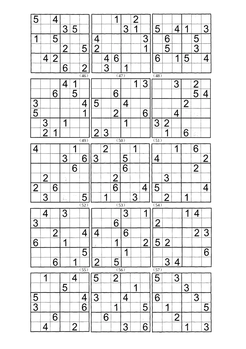 全国青少年数独比赛U8_第3页