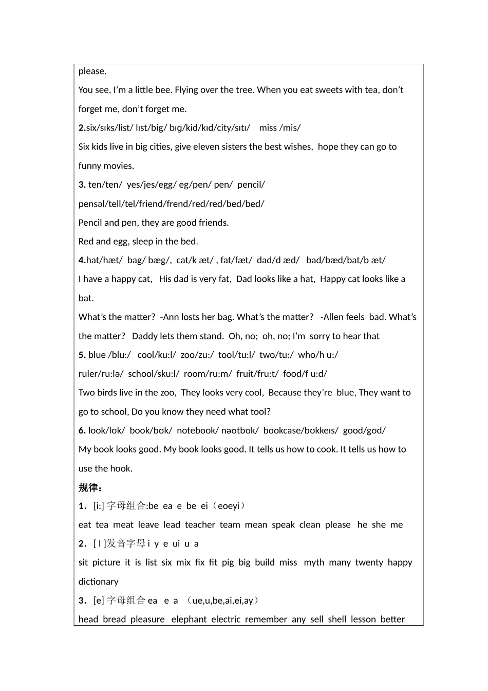 全套音标课教案_第2页