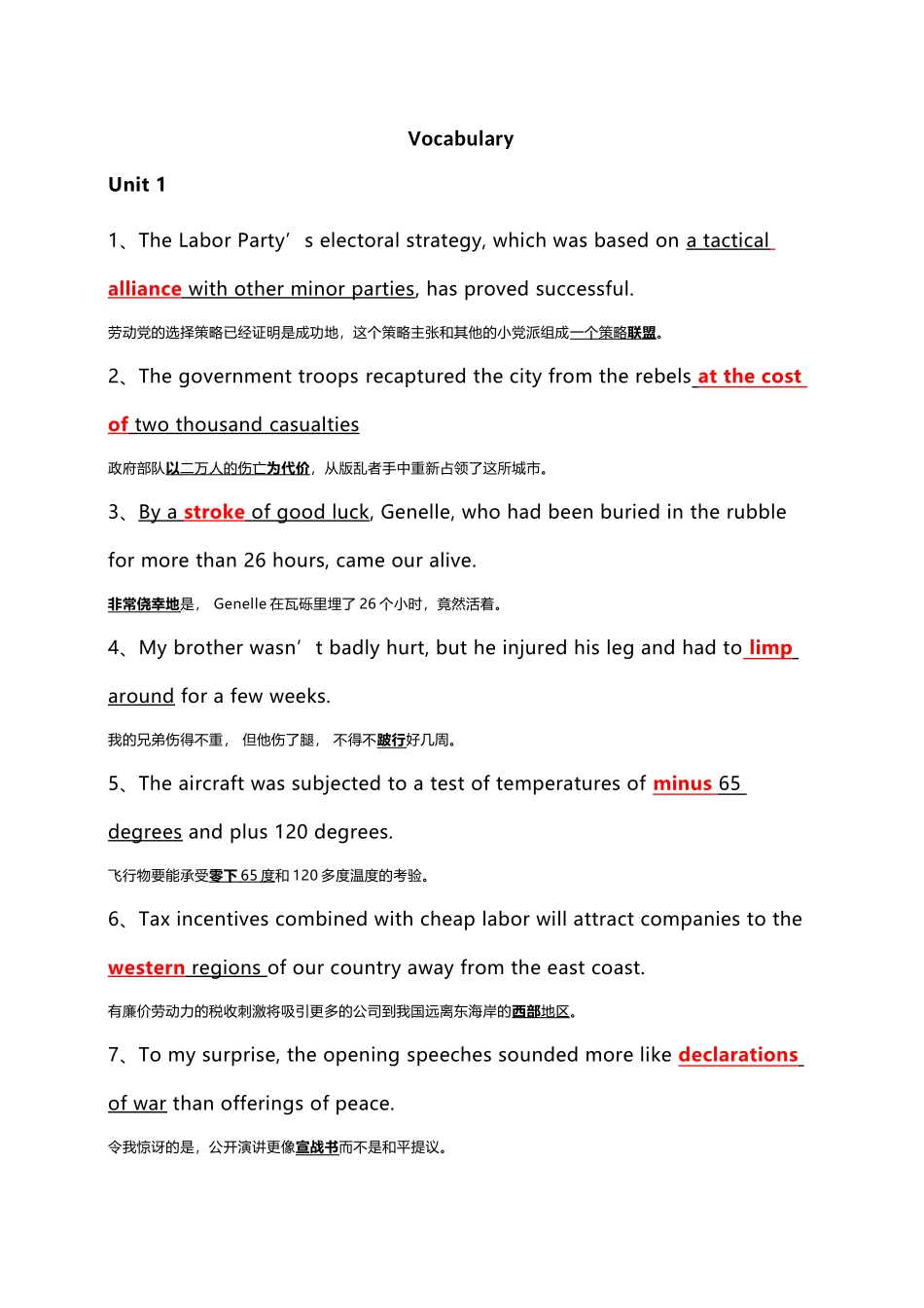 全新版大学英语4课后VocabularyTranslationClozeB_第2页
