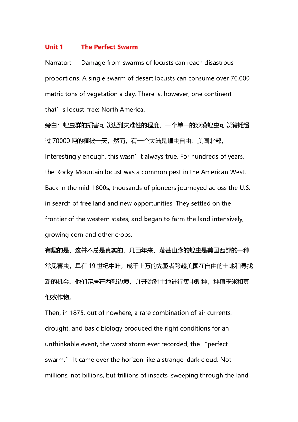 全新版大学英语视听阅读4视频听力原文翻译_第2页