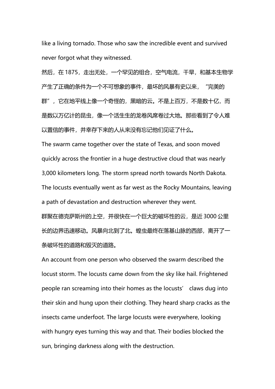 全新版大学英语视听阅读4视频听力原文翻译_第3页