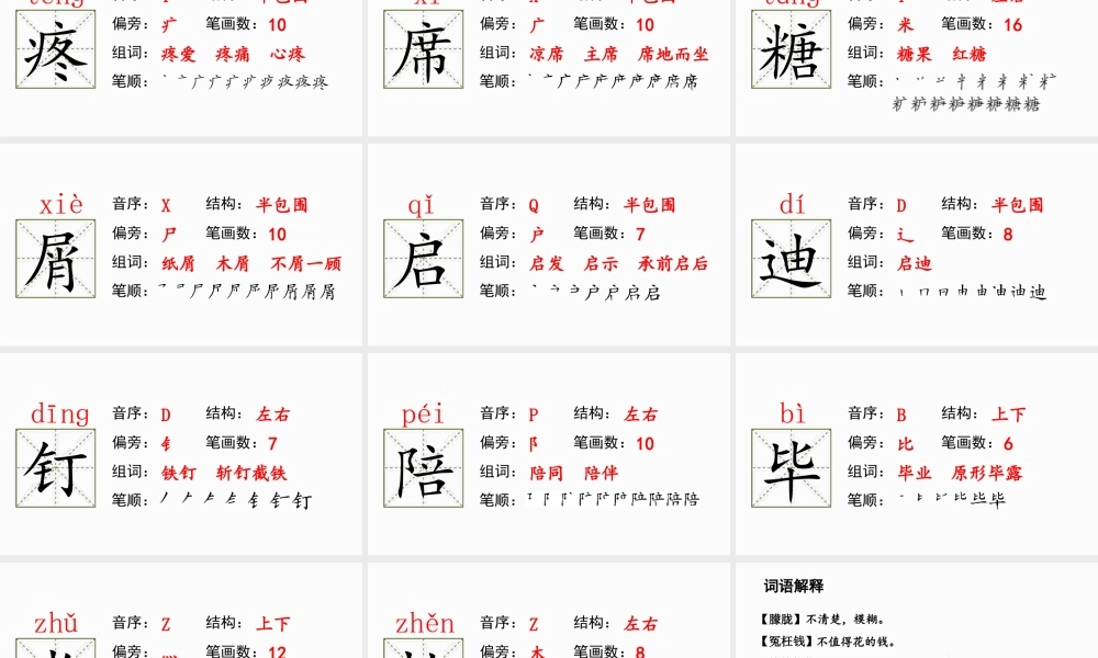 人教统编24版小学语文五年级上册第六单元19.父爱之舟课件