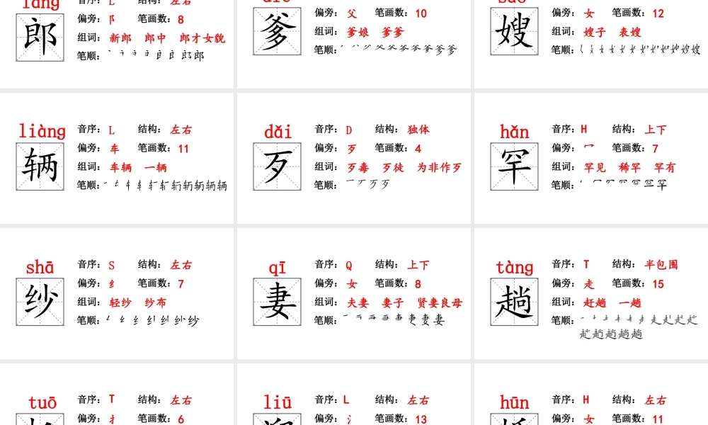 人教统编24版小学语文五年级上册第三单元10.牛郎织女（一）课件