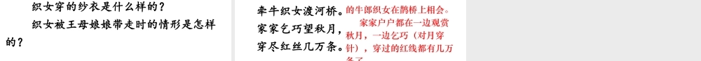人教统编24版小学语文五年级上册第三单元语文园地三课件