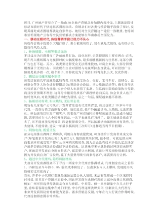 全民营销的完整玩法