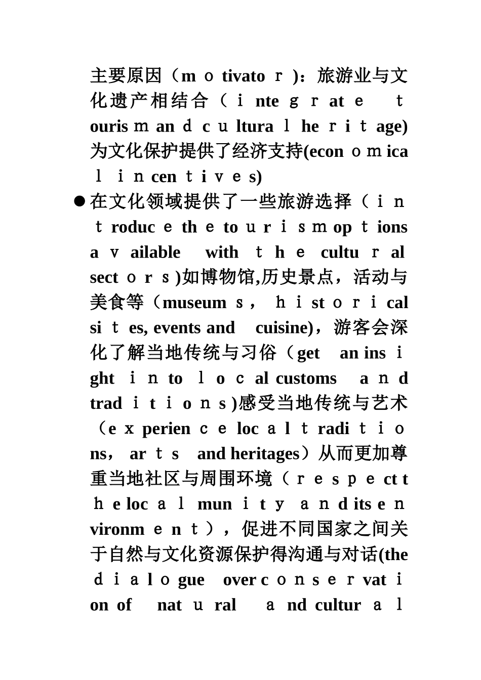 全球化及影响_第3页