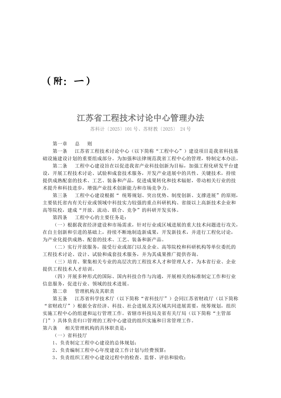 全面合作协议_第3页