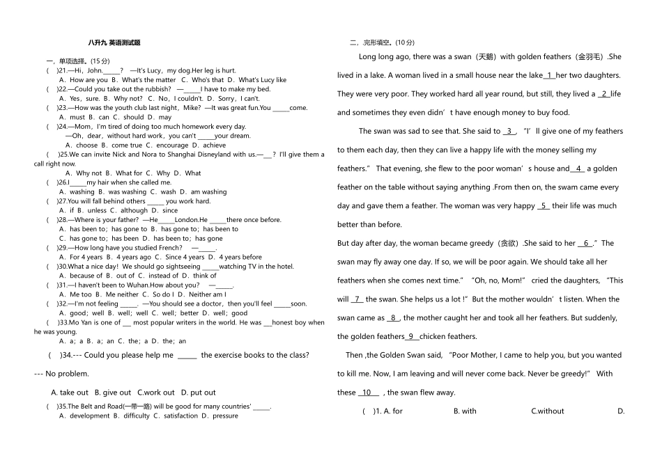 八升九英语试卷_第2页