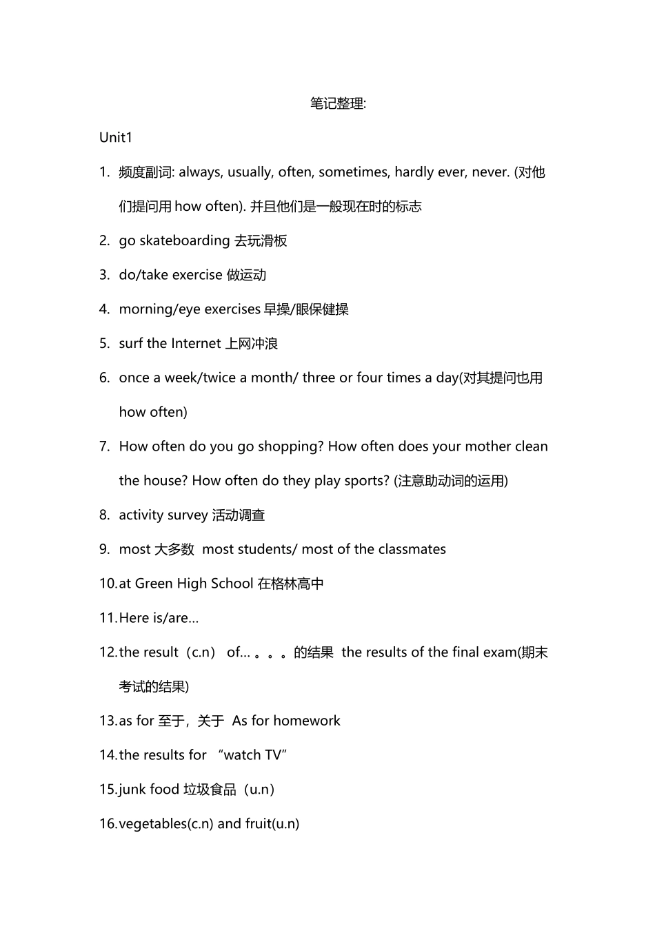 八年上英语笔记整理_第2页