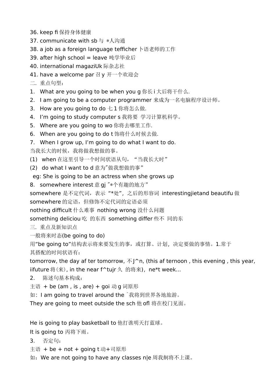 八年级上册比较级和最高级习题_第2页
