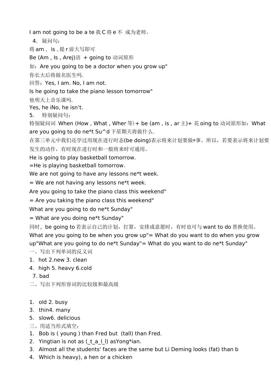 八年级上册比较级和最高级习题_第3页