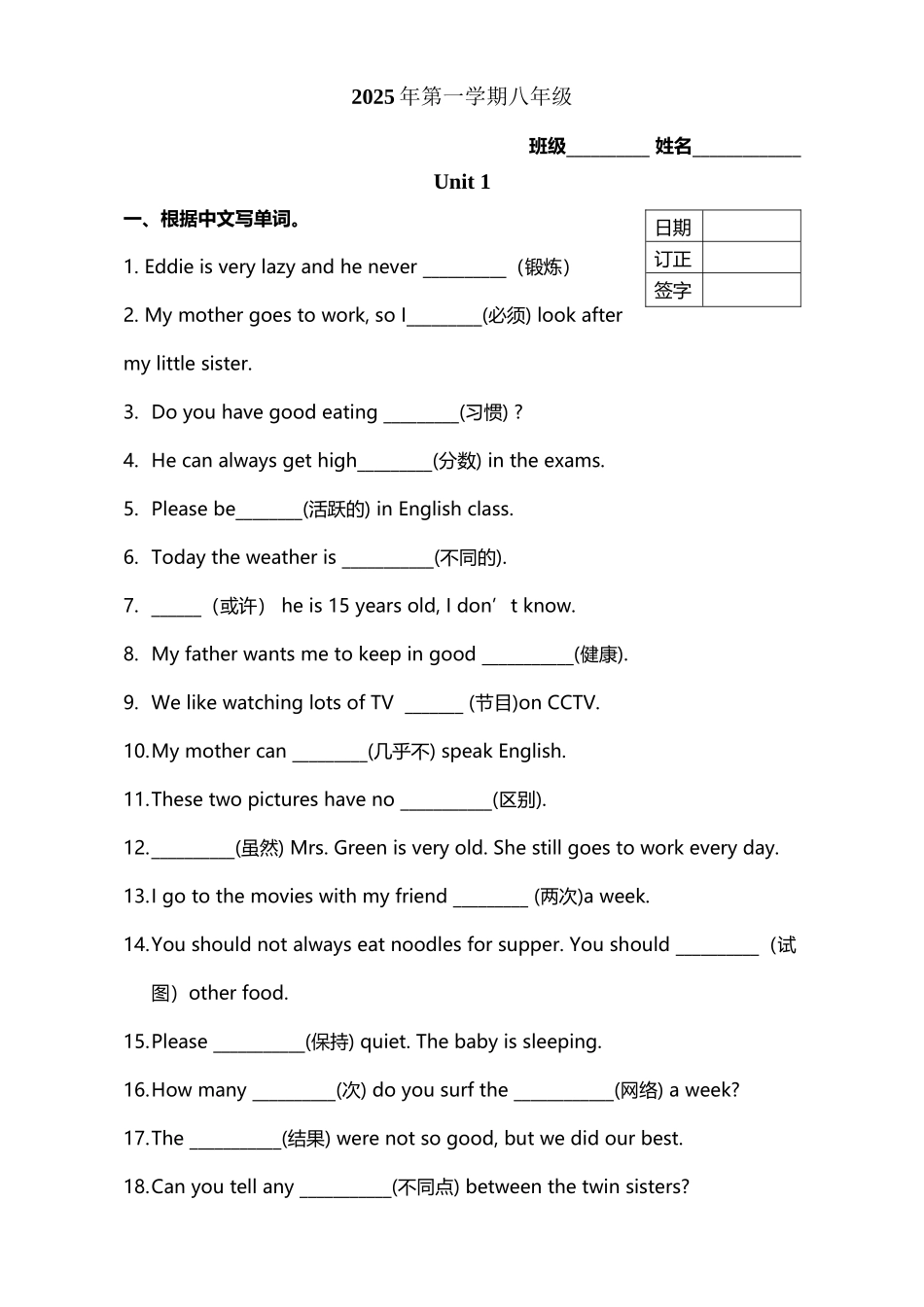 八年级上册英语单词填空_第2页