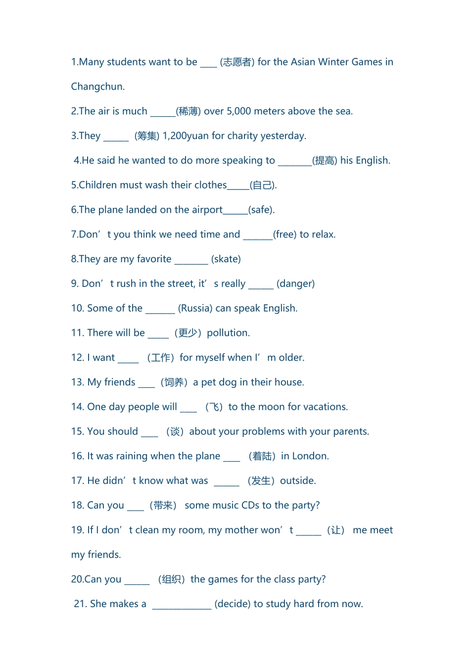 八年级下册单词拼写专练200题_第2页