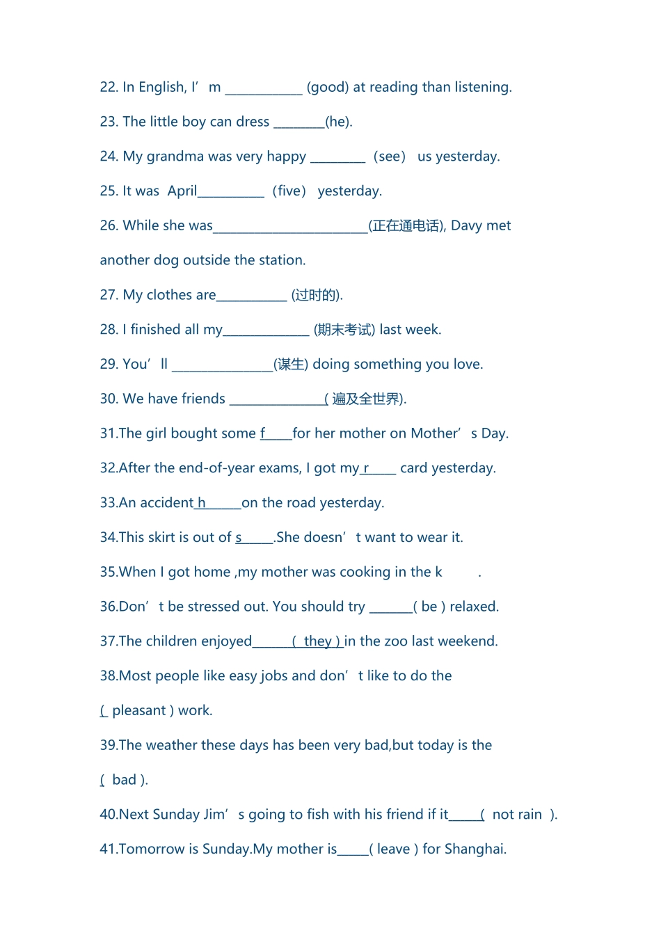 八年级下册单词拼写专练200题_第3页