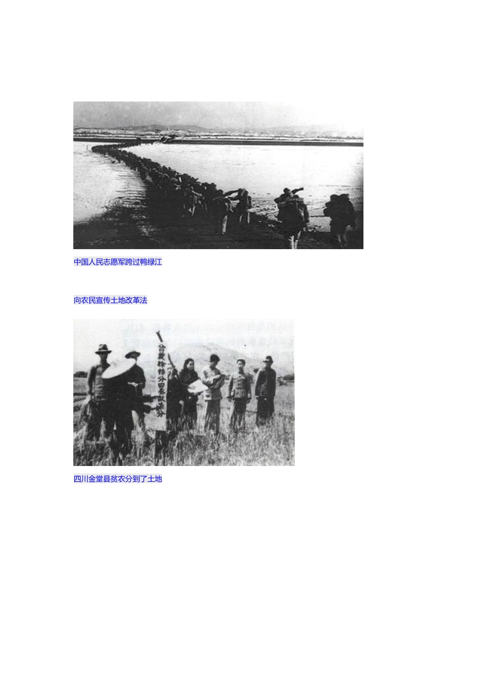 八年级历史重要图片集锦_第3页