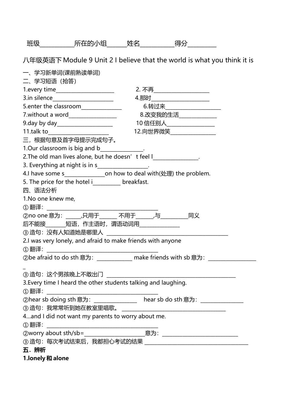 八年级英语M9U2的导学案_第2页