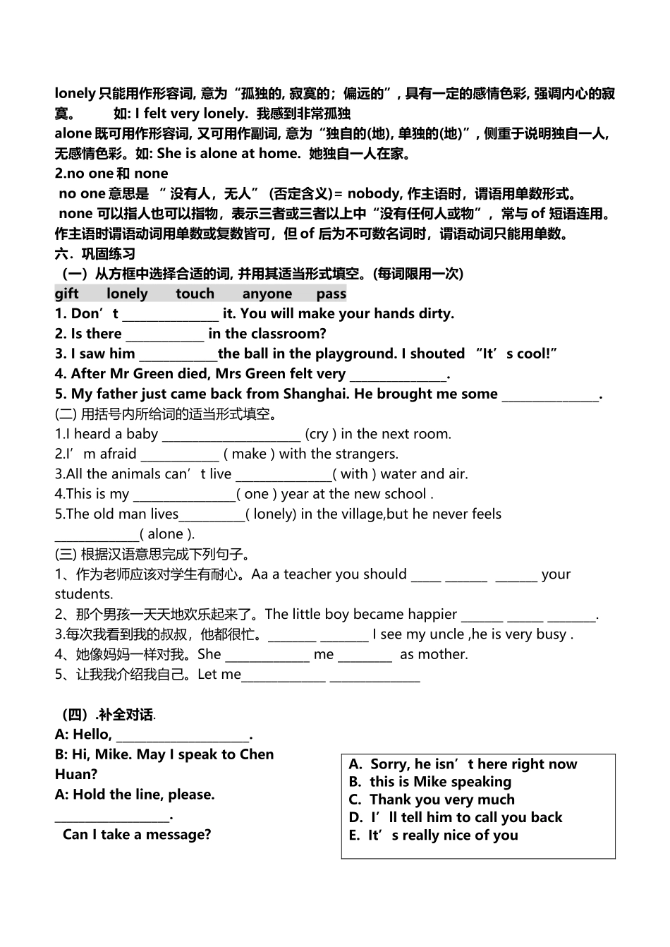 八年级英语M9U2的导学案_第3页