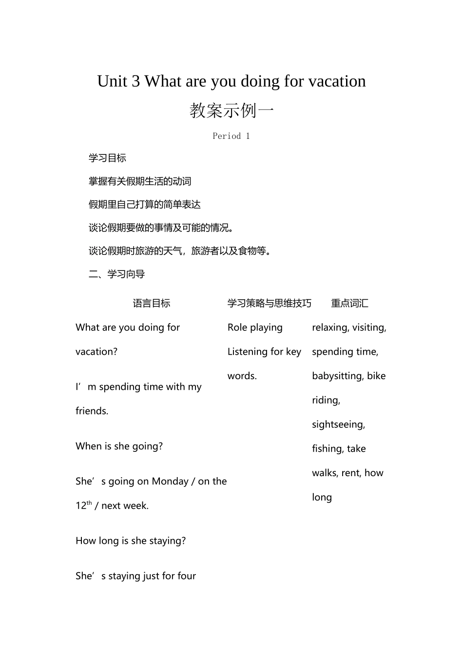 八年级英语上册unit-3教案1_第2页