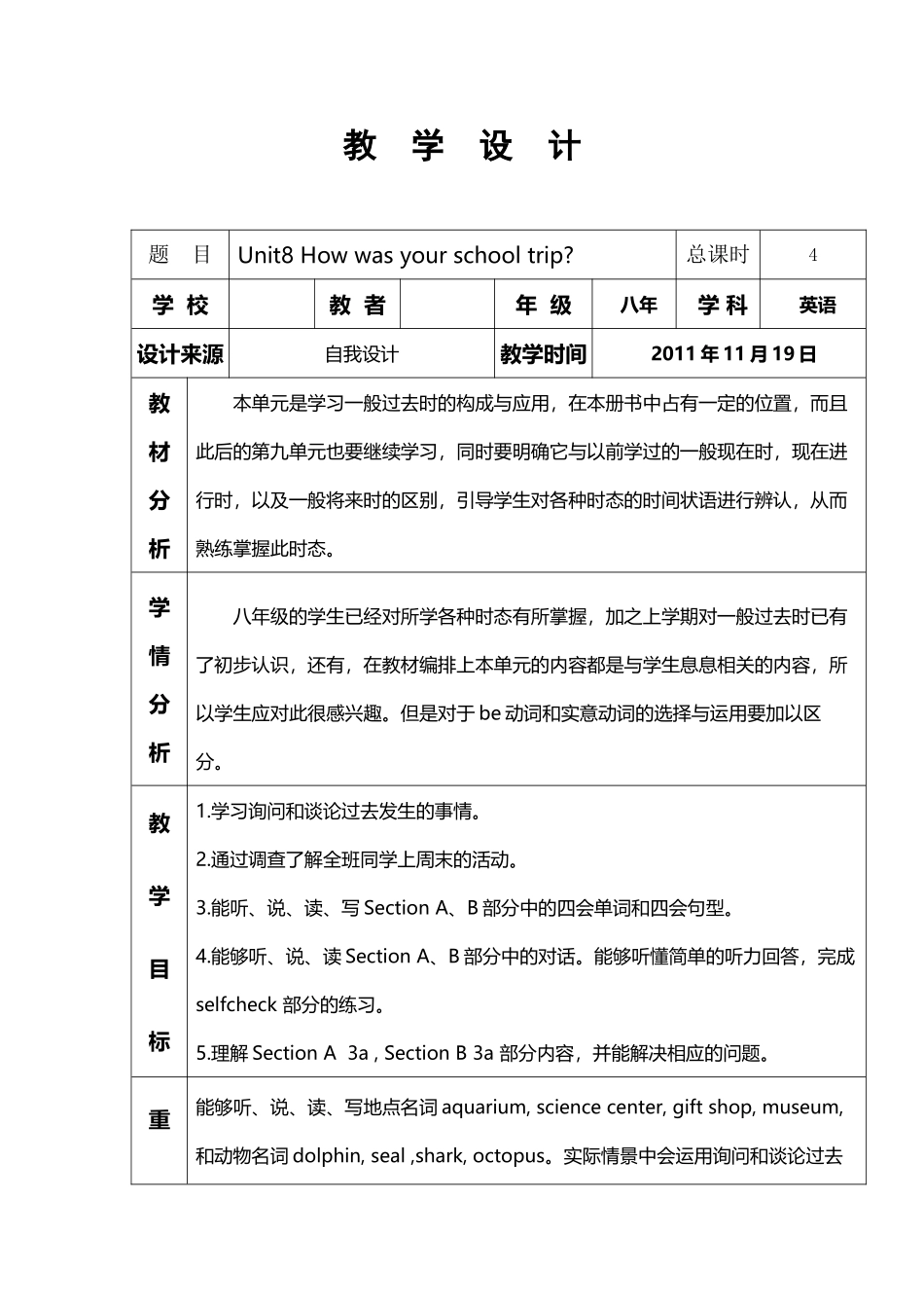 八年级英语上Unit-8作业讲评_第2页