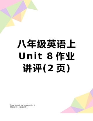 八年级英语上Unit-8作业讲评