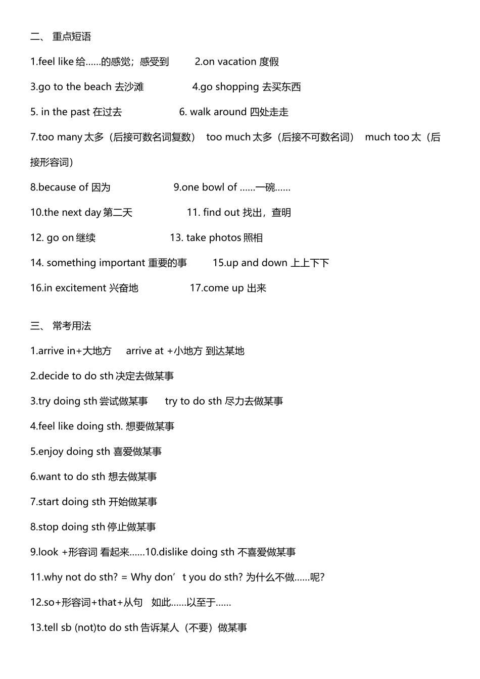 八年级英语上册-第一单元-Section-A_第3页