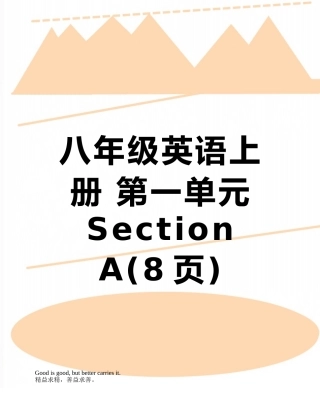 八年级英语上册-第一单元-Section-A