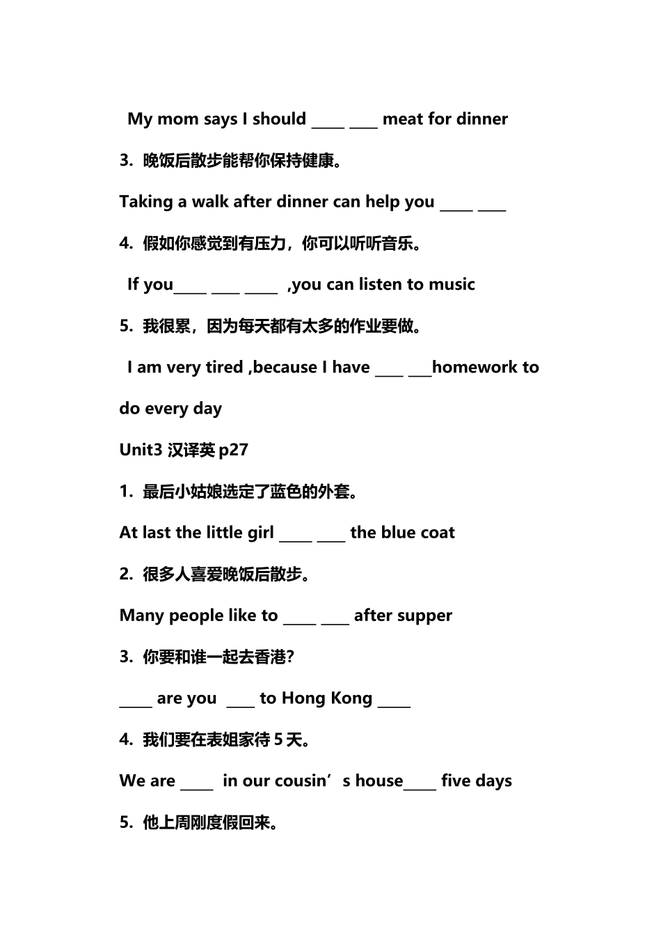 八年级英语上汉译英专项训练_第3页