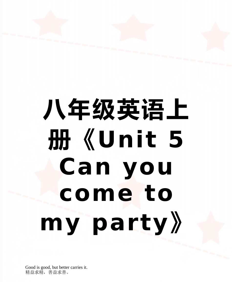 八年级英语上册《Unit-5-Can-you-come-to-my-party》教案1-人教新目标版_第1页