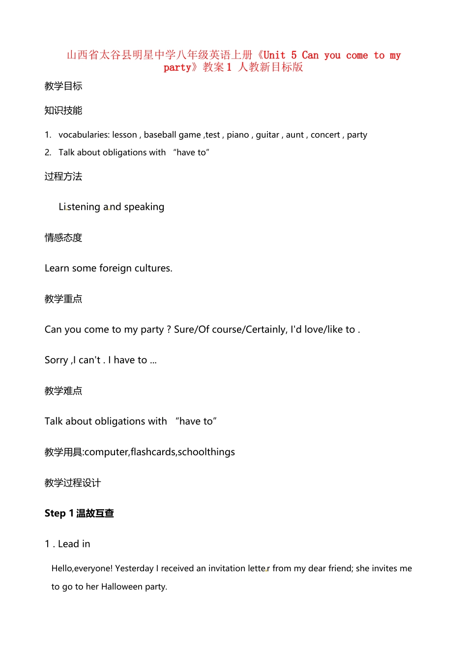 八年级英语上册《Unit-5-Can-you-come-to-my-party》教案1-人教新目标版_第3页