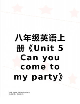 八年级英语上册《Unit-5-Can-you-come-to-my-party》教案1-人教新目标版