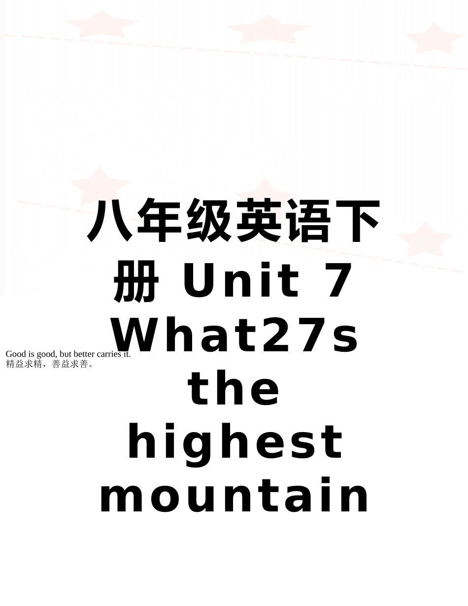 八年级英语下册-Unit-7-What27s-the-highest-mountain-in-the_第1页