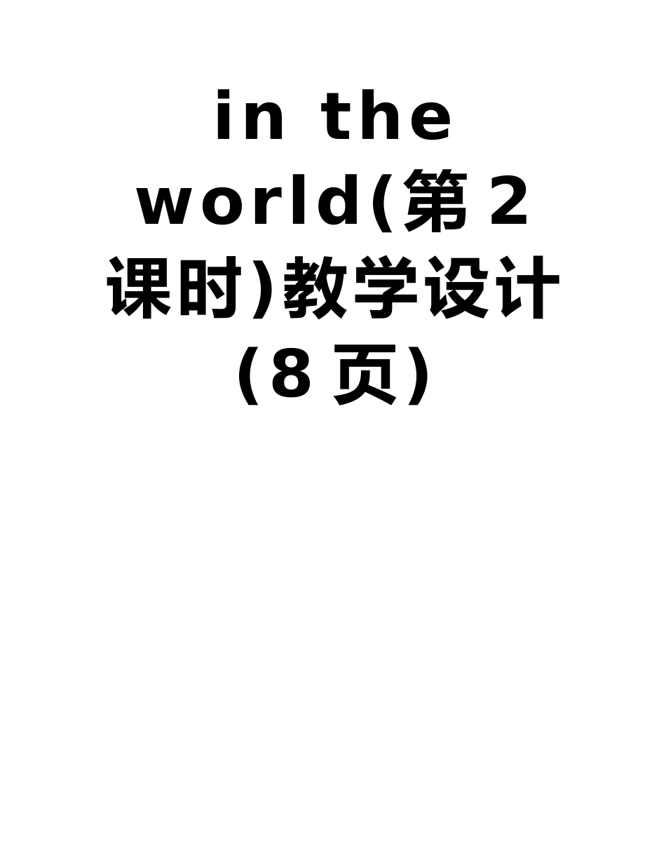 八年级英语下册-Unit-7-What27s-the-highest-mountain-in-the_第2页