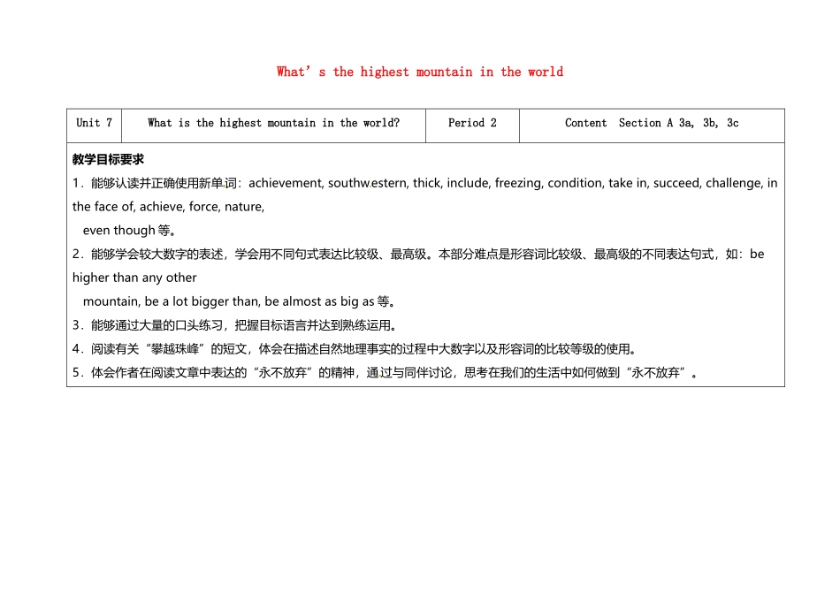 八年级英语下册-Unit-7-What27s-the-highest-mountain-in-the_第3页