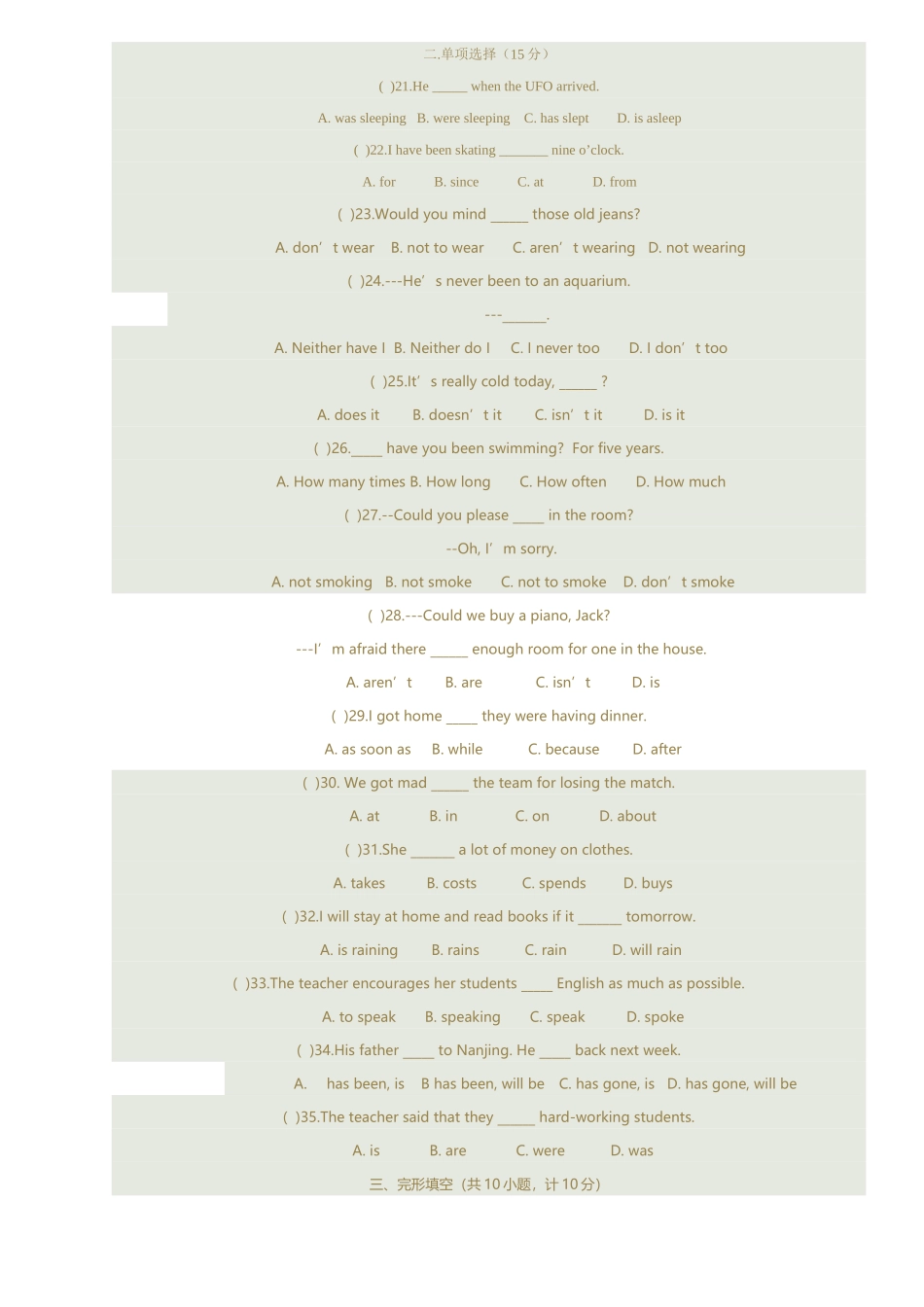 八年级英语下册期末试卷1_第2页
