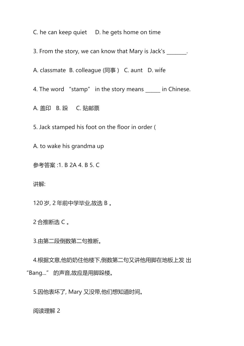 八年级英语下册阅读理解20篇_第3页